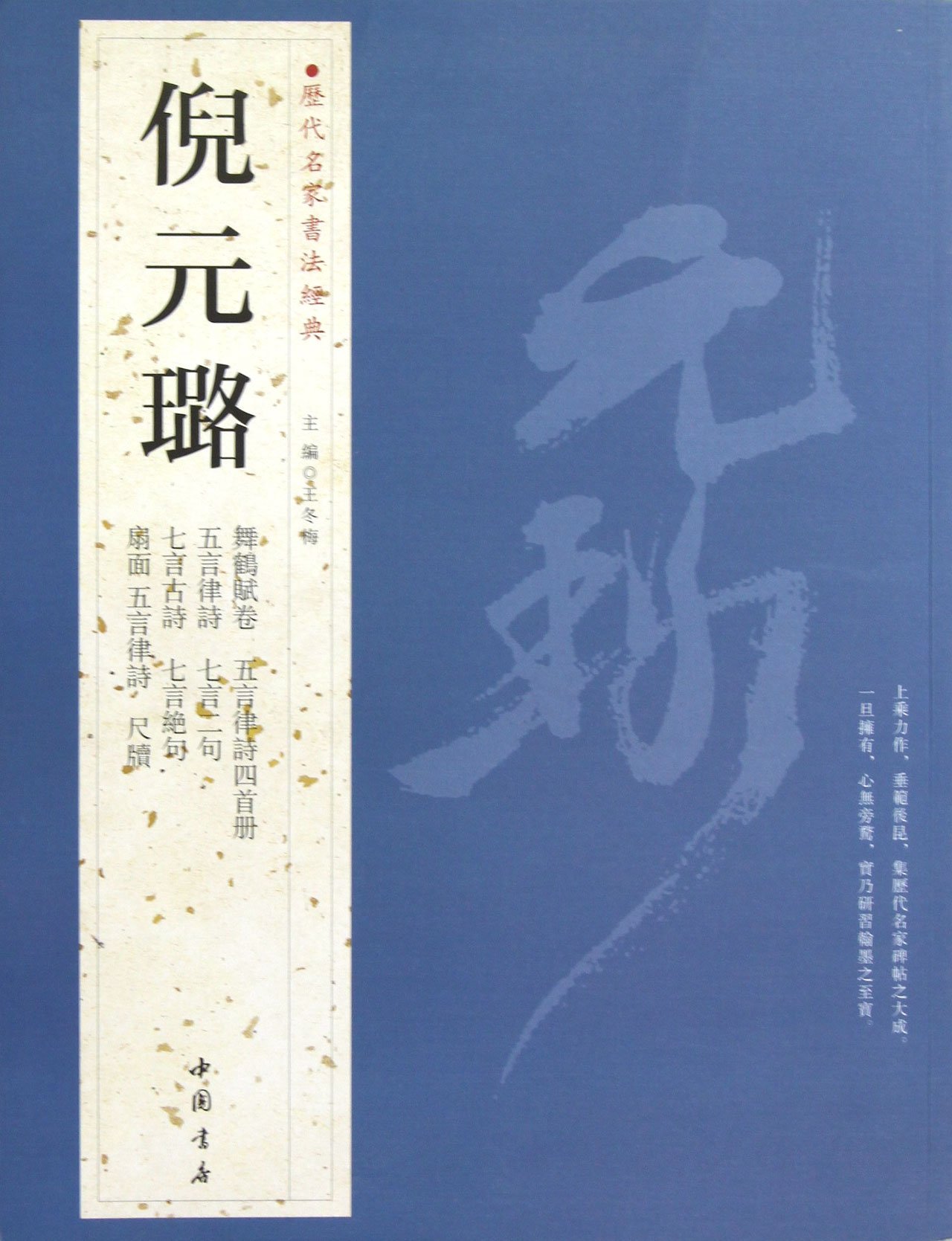 書法19 71M9qU6I+iL.jpg